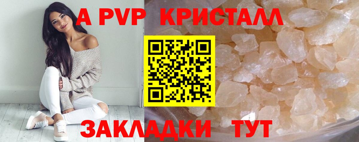 А ПВП СК КРИС  Альфа ПВП мука  Альфа ПВП  A-PVP VHQ  Кохма  Вход с VPN 