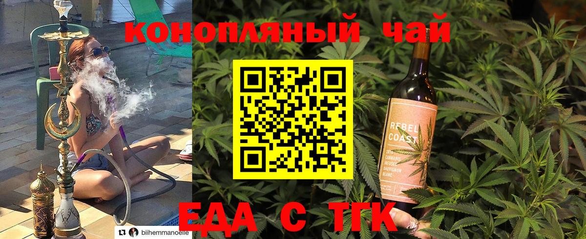 Еда ТГК конопля  Вход с VPN  Кохма 
