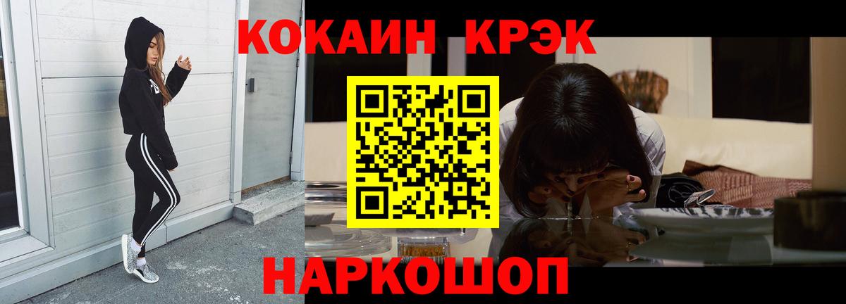 Cocaine FishScale  COCAIN  Кохма  Кокаин FishScale  Вход с VPN 