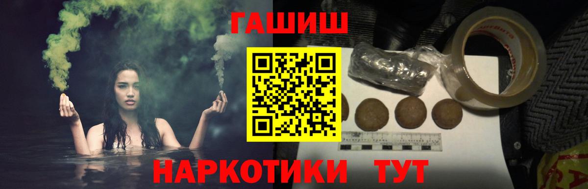 ГАШИШ Cannabis  ГАШ 40% ТГК  Вход с VPN  купить наркотик  Кохма 