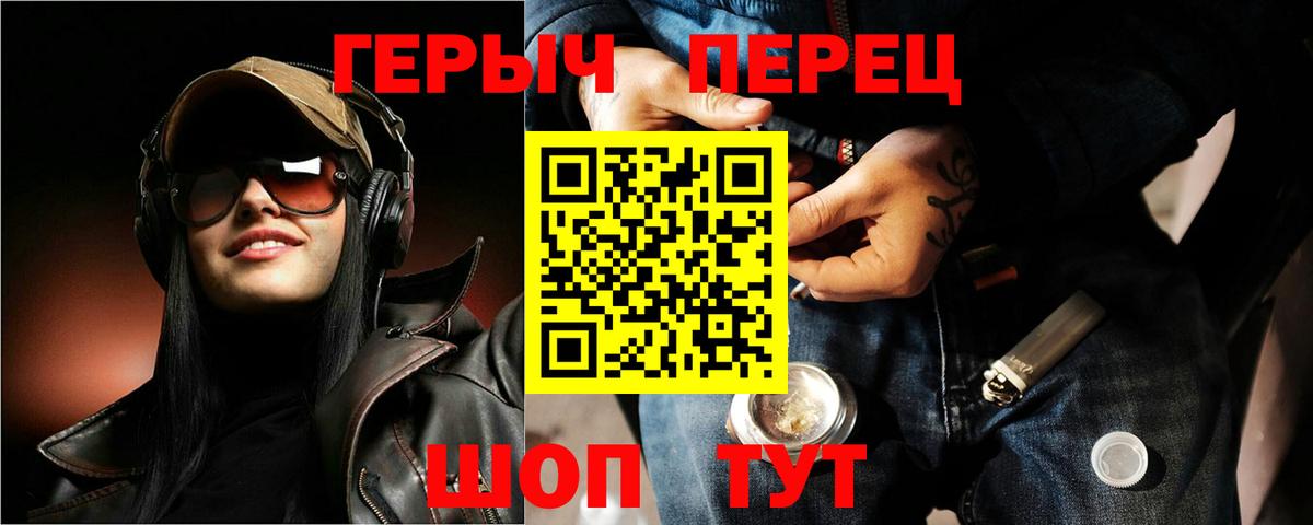 Героин  ГЕРОИН гречка  Вход с VPN  Кохма 
