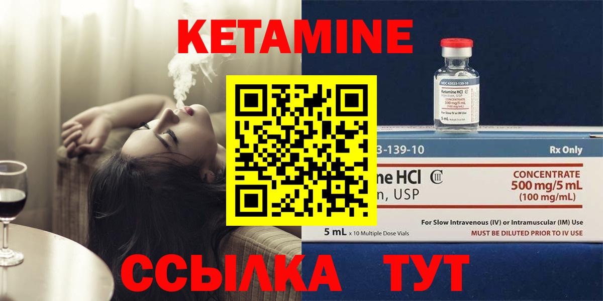 Кохма  Кетамин ketamine  Вход с VPN  КЕТАМИН VHQ 