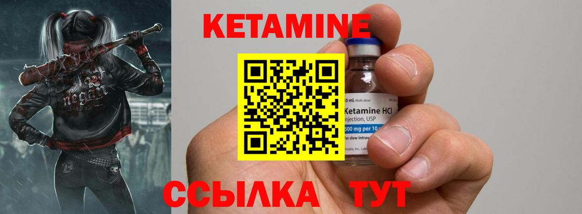 Кетамин ketamine Кохма