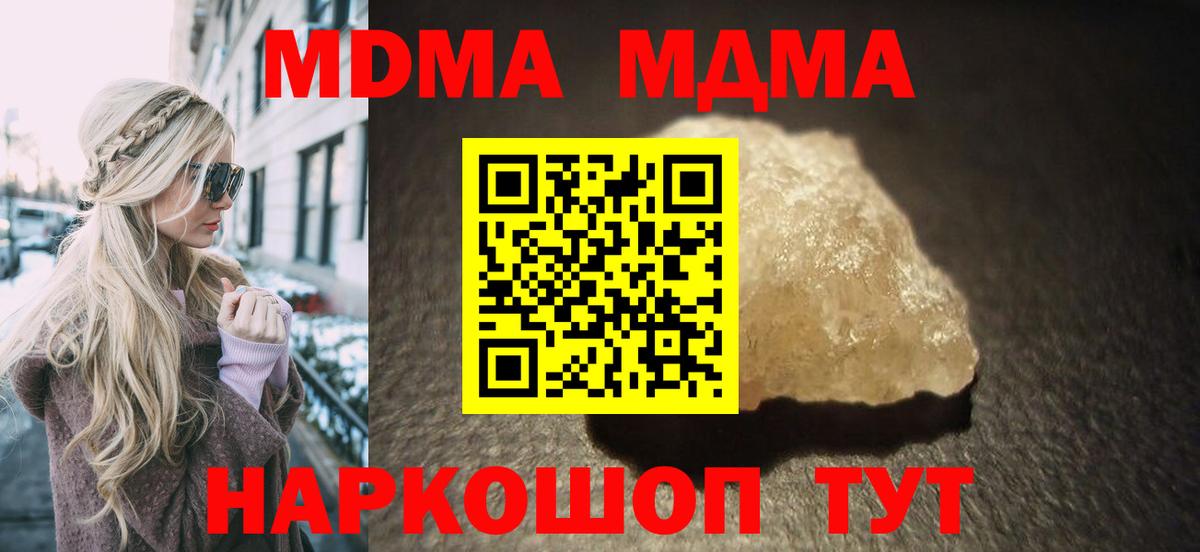 МДМА crystal  MDMA  Вход с VPN  Кохма  МДМА crystal 