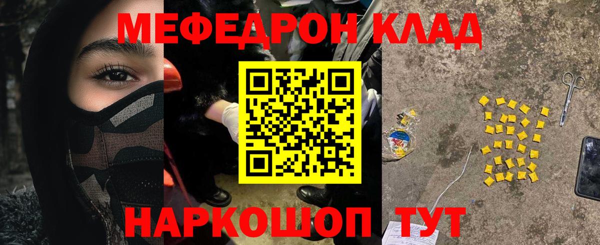 Мефедрон мука Кохма