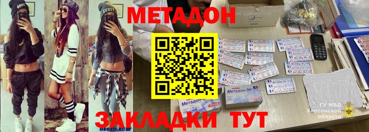 Метадон белоснежный Кохма