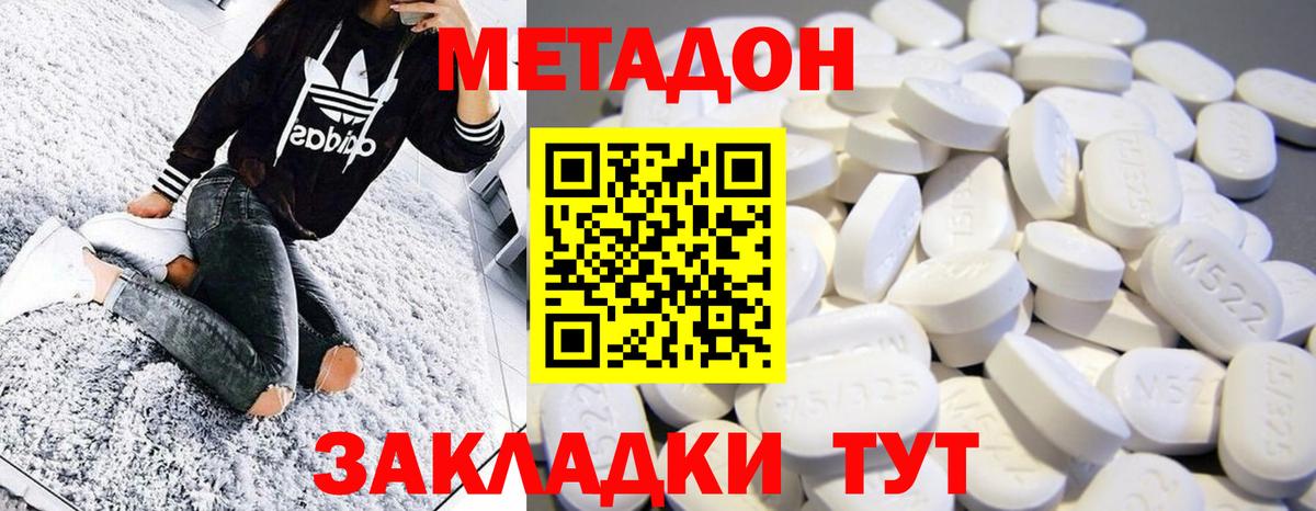 Метадон methadone  Вход с VPN  Кохма  Метадон VHQ 