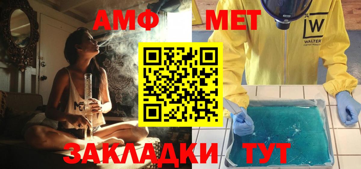 Кохма  МЕТАМФЕТАМИН  Вход с VPN  Метамфетамин кристалл  Метамфетамин кристалл 