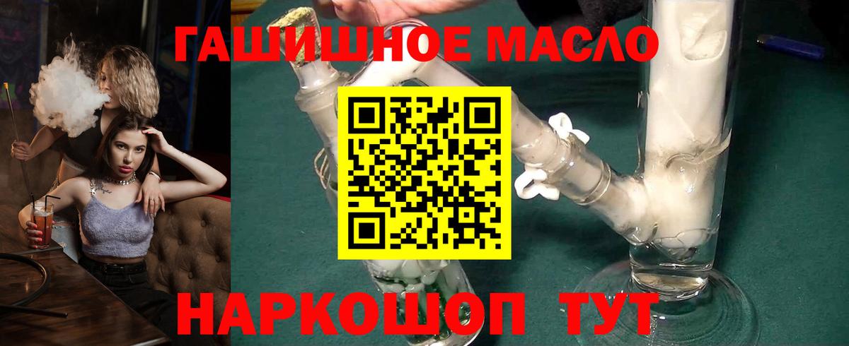 как найти закладки  Вход с VPN  Кохма  Дистиллят ТГК THC oil 